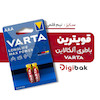 باتری نیم قلمی آلکالاین وارتا مدل LONGLIFE MAX POWER