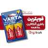باتری آلکالاین وارتا سایز بزرگ مدل LongLife Max Power