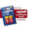 باتری آلکالاین وارتا سایز متوسط مدل LongLife Max Power 