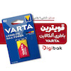 باتری کتابی  9 ولت  وارتا LongLife Max Power