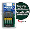 شارژر باتری وارتا مدل PLUG CHARGER به همراه 4 عدد باطری قلمی 2100 میلی آمپری