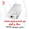 دستگاه دور کننده و فراری دهنده سگ و گربه مدل سونیک TP10