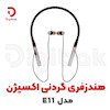 هندزفری گردنی اکسیژن مدل E11 