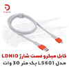کابل میکرو USB فست شارژ الدینیو LS601