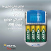 شارژر باتری وارتا مدل LCD CHARGER به همراه 4 عدد باطری قابل شارژ وارتا 2600 میلی آمپری