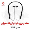 هندزفری بلوتوثی اکسیژن مدل E12