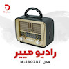 رادیو مییر مدل M-1803BT