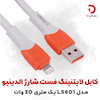 کابل شارژ آیفون الدینیو مدل LS601 یک متری 30 وات