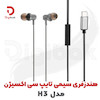 هندزفری سیمی تایپ سی اکسیژن مدل H3