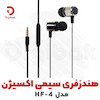 هندزفری سیمی اکسیژن مدل HF-4