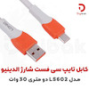 کابل تایپ سی فست شارژ الدینیو مدل LS602 دو متری 30 وات