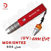 چراغ قوه یووی MORIENTEZ مدل 906
