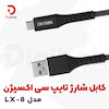 کابل شارژ تایپ سی اکسیژن مدل LX-8
