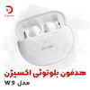 هدفون بلوتوثی اکسیژن مدل W9