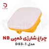 چراغ شارژی کمپینگ NB مدل D83-1