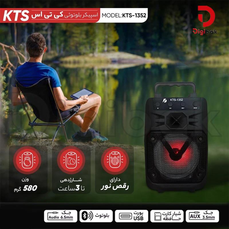 اسپیکر بلوتوثی قابل حمل KTS مدل 1352