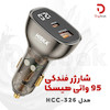 شارژر فندکی سریع 95 وات هیسکا مدل HCC-326