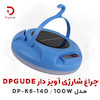 چراغ شارژی آویزدار DPGUDE مدل DP-K6-140