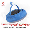 چراغ شارژی آویز دار DPGUDE مدل DP-K6-160 / 200W 