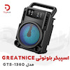 اسپیکر بلوتوثی GREATNICE مدل GTS-1360