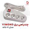 چندراهی برق و محافظ VIMOND مدل 4 خانه