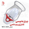 چراغ فانوسی شارژی ویداسی مدل WD-833