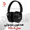 هدفون بلوتوثی Sunrise مدل HD-4