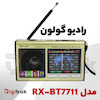 رادیو گولون مدل RX-BT7711