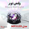 رقص نور مدل MP3 LED Magic Ball Light