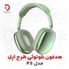 هدفون بلوتوثی طرح اپل مدل P9