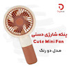 پنکه شارژی دستی Cute Mini Fan