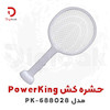 حشره‌کش راکتی پاورکینگ مدل PK-688028