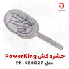 حشره کش راکتی پاورکینگ مدل PK-688027