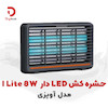 حشره کش برقی آویزی I Lite مدل 8 وات