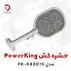 حشره‌کش راکتی PowerKing مدل PK-688019