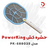 حشره‌کش PowerKing مدل PK-688025