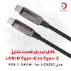 کابل فست شارژ Type-C به Type-C الدینیو مدل LC921C