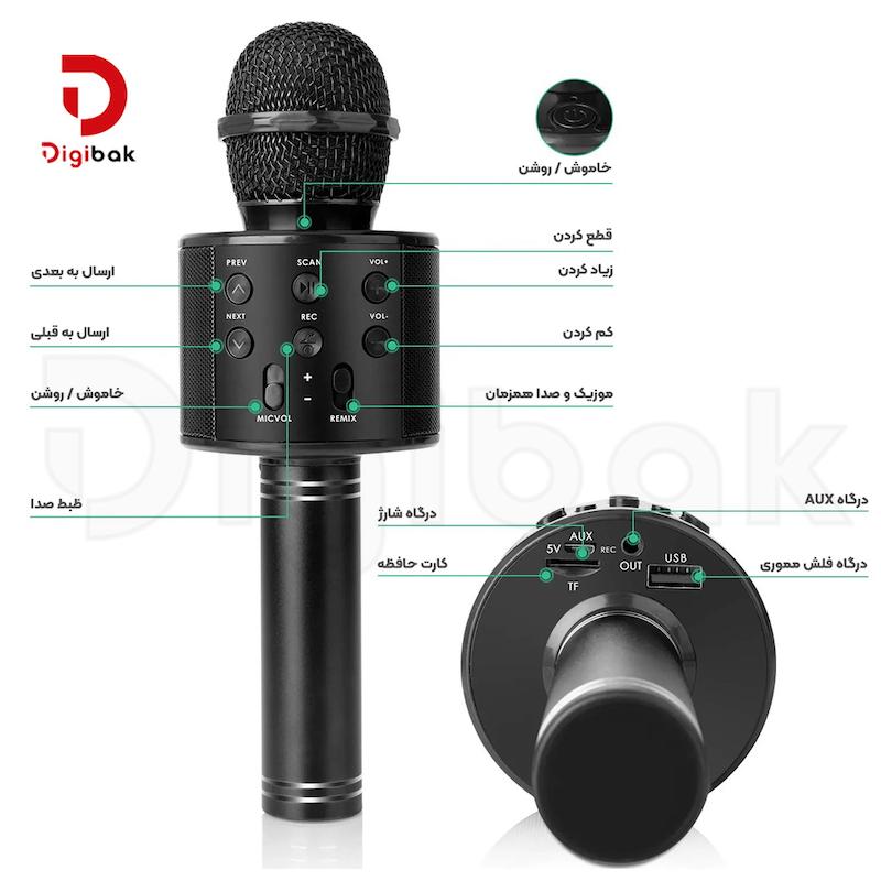 میکروفون و اسپیکر بی‌سیم شارژی مدل WS-858