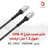 کابل فست شارژ ارلدام مدل EC-155C / PD60W
