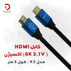 کابل HDMI اکسیژن مدل K2 طول ۳ متر