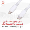 کابل تبدیل تایپ سی به لایتنینگ ارلدام مدل EC-156i (PD 30W)