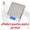 ترازوی رومیزی دیجیتال حرفه ای