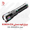 چراغ قوه دستی KINSACH مدل KS-G600Pro