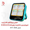 مینی پروژکتور شارژی خورشیدی KINSACH مدل HY-668