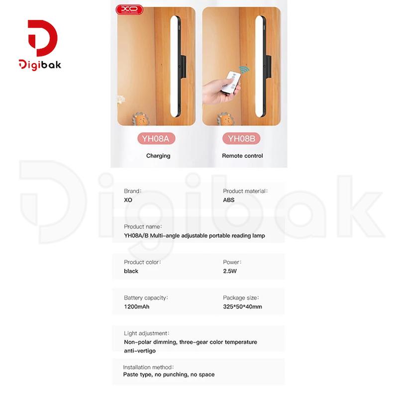 چراغ مغناطیسی ریموت دار قابل شارژ ایکس او مدل XO-YH08B