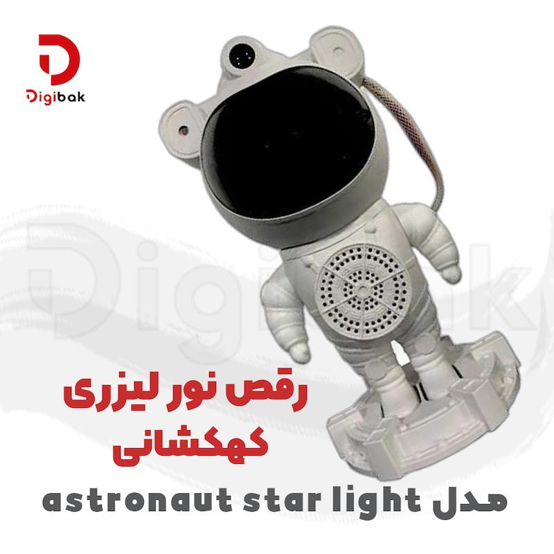 رقص نور لیزری کهکشانی مدل Astronaut Star Light
