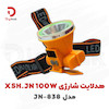 هدلایت شارژی XSH.JN 100W مدل JN-838