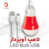 لامپ آویزدار LED Bulb USB