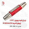 چراغ قوه یووی چهار لامپه KINSACH مدل KS-88-4