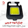 چراغ قوه جیبی مدل LED Keychain Light
